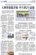 A10：经济