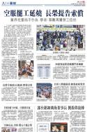 A14：中国
