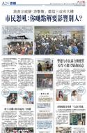 A24：港闻