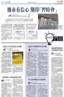 B2：经济