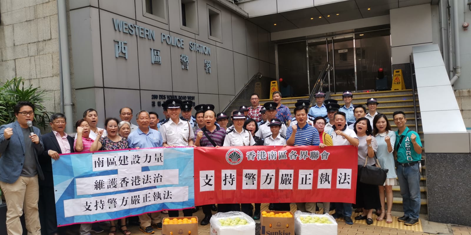 香港南區各界代表到西區警署慰問和支持警察