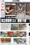A1：要闻
