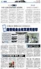 A3：要闻