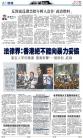 A5：要闻