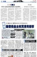 A3：要闻