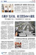 A17：中国