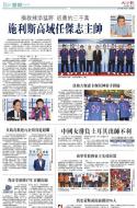 B8：体育