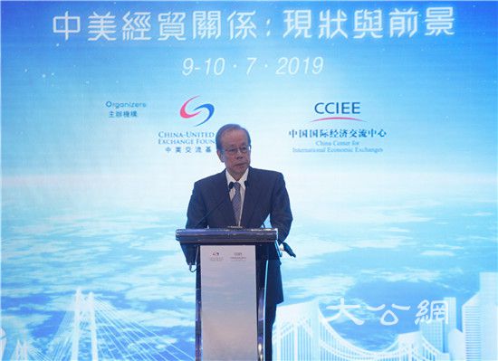 「中美經貿關係：現狀與前景」國際論壇香港舉行