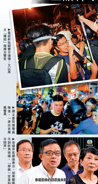反對派挑撥仇警 做「口罩黨」保護傘
