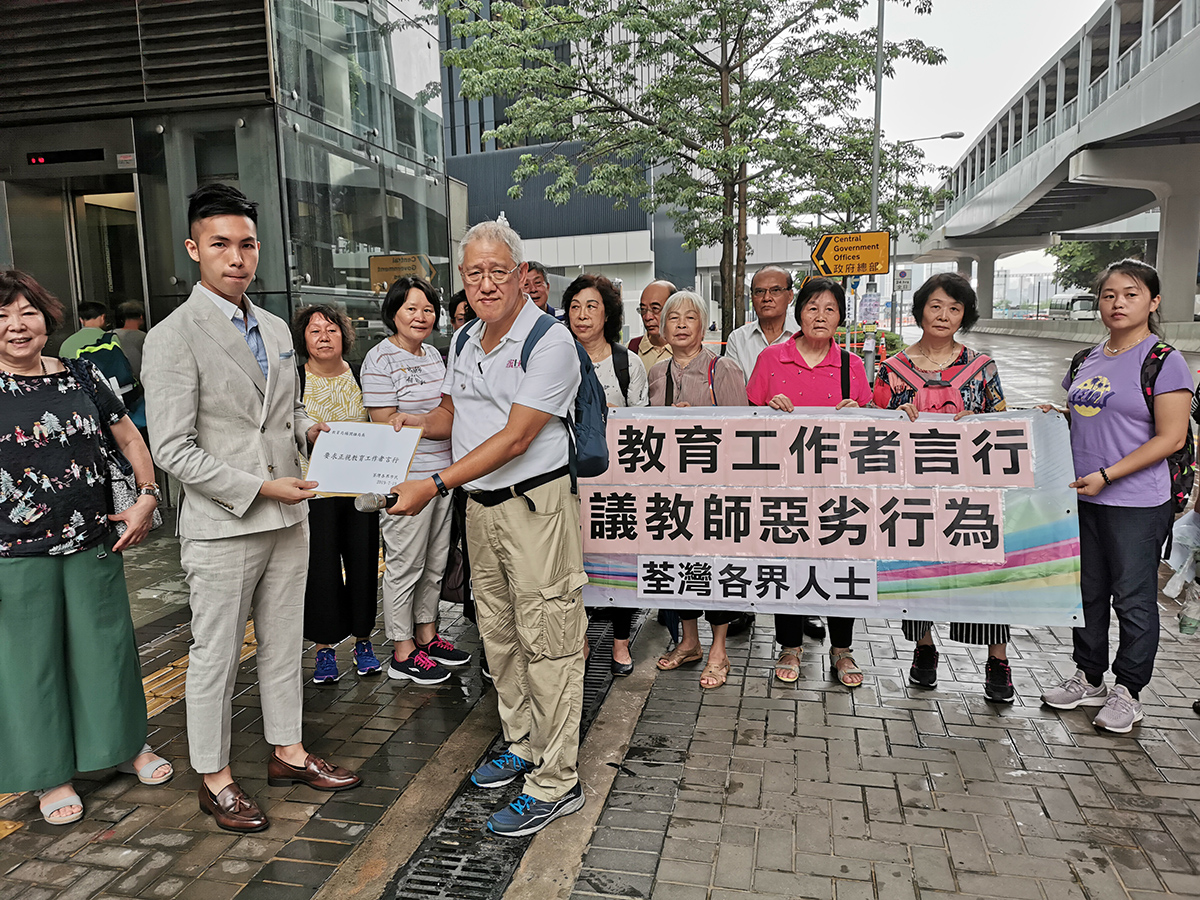 市民團體請願要求香港教育局處理失德「黃師」問題