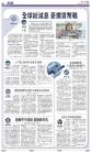 B2：经济