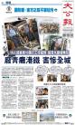 A1：要闻