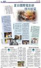 B9：副刊