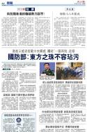 A2：要闻