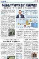 A15：港闻