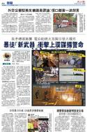 A3：要闻