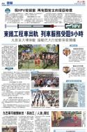 A8：要闻