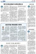 A12：社评