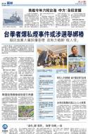 A14：中国