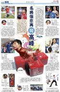A19：体育