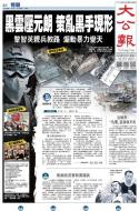 A1：要闻