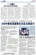 A4：要闻