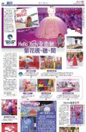 B8：副刊