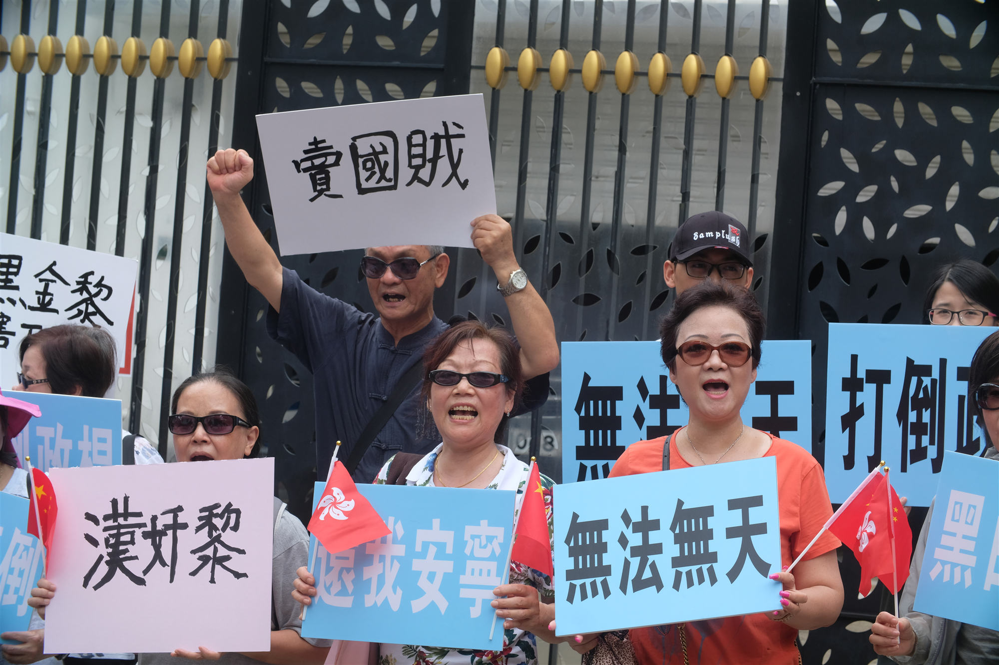 黎智英宅外市民抗議 怒斥「賣國賊」搞亂香港