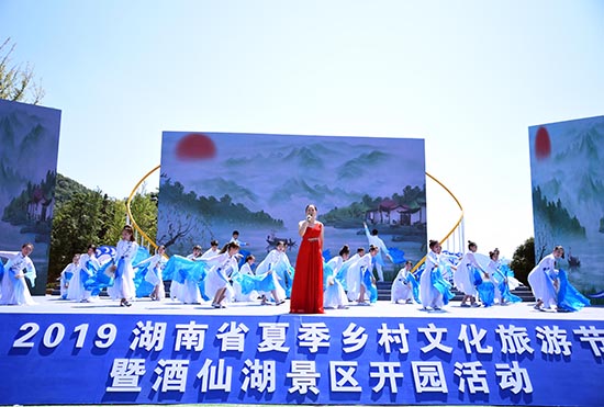 2019年湖南夏季乡村文化旅游节开幕 精彩不容错过