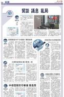 B2：经济