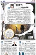 B4：副刊