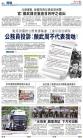 A3：要闻