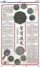 B7：副刊