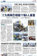 A11：港闻