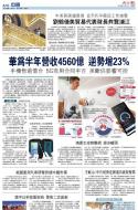 A15：中国
