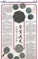 B7：副刊