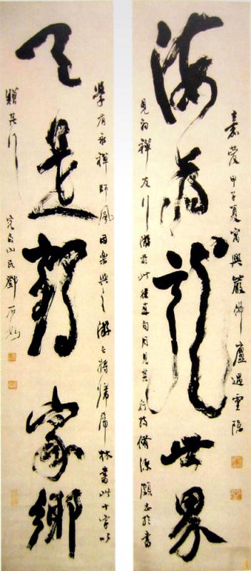 书之妙道精致与粗放邓宝剑