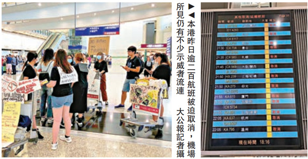 衝擊持續 香港旅業憂陷「冰河期」