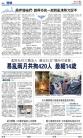 A4：要闻