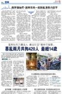 A4：要闻