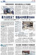 A8：要闻