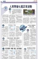 B3：经济