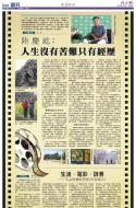 B10：副刊