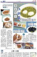 B11：副刊