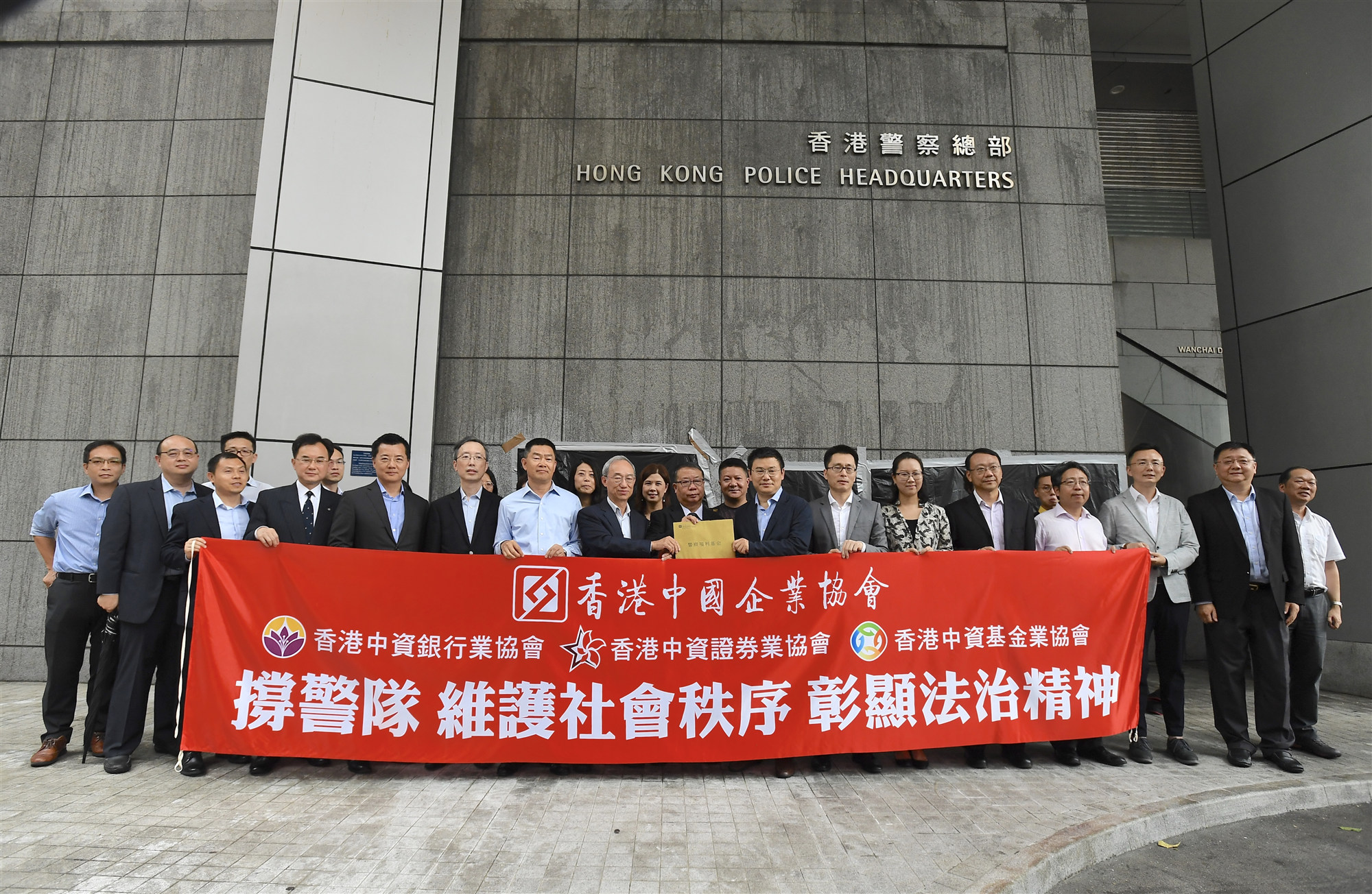 香港中國企業協會：止暴制亂恢復秩序 共同守護家園