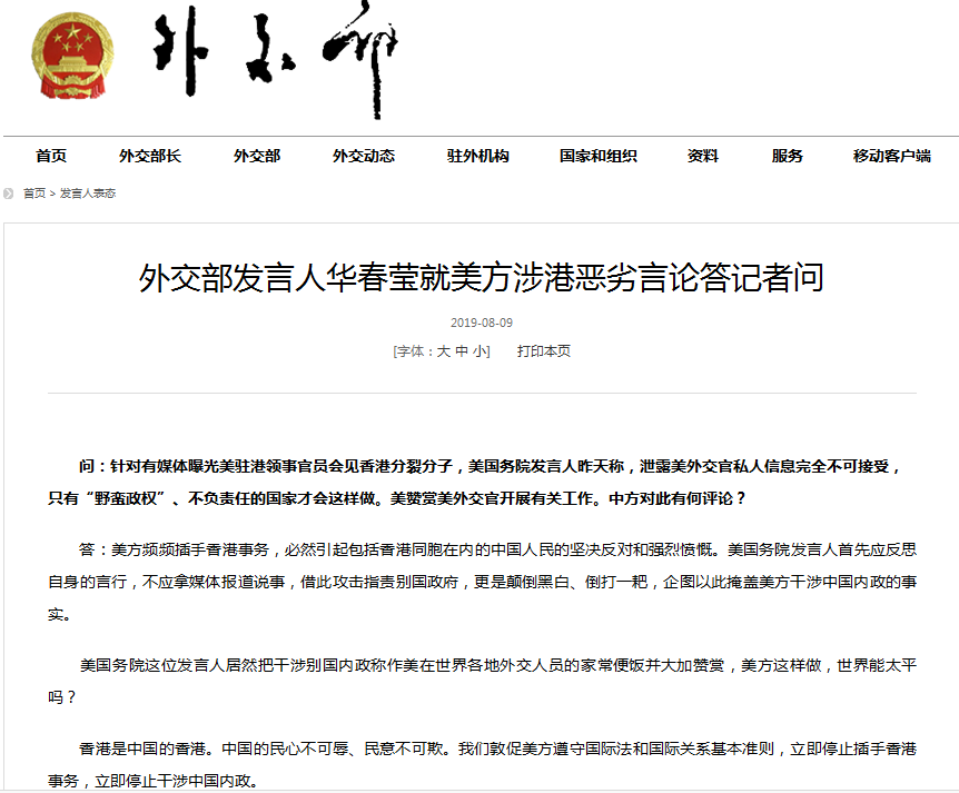 外交部回應美方涉港惡劣言論:顛倒黑白、倒打一耙