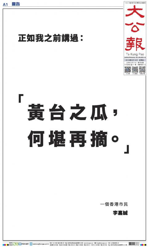 李嘉誠回應香港近期社會現象 「以愛之義、止息怒憤」