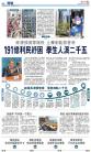 A2：要闻