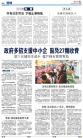 A4：要闻