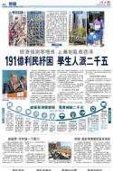 A2：要闻